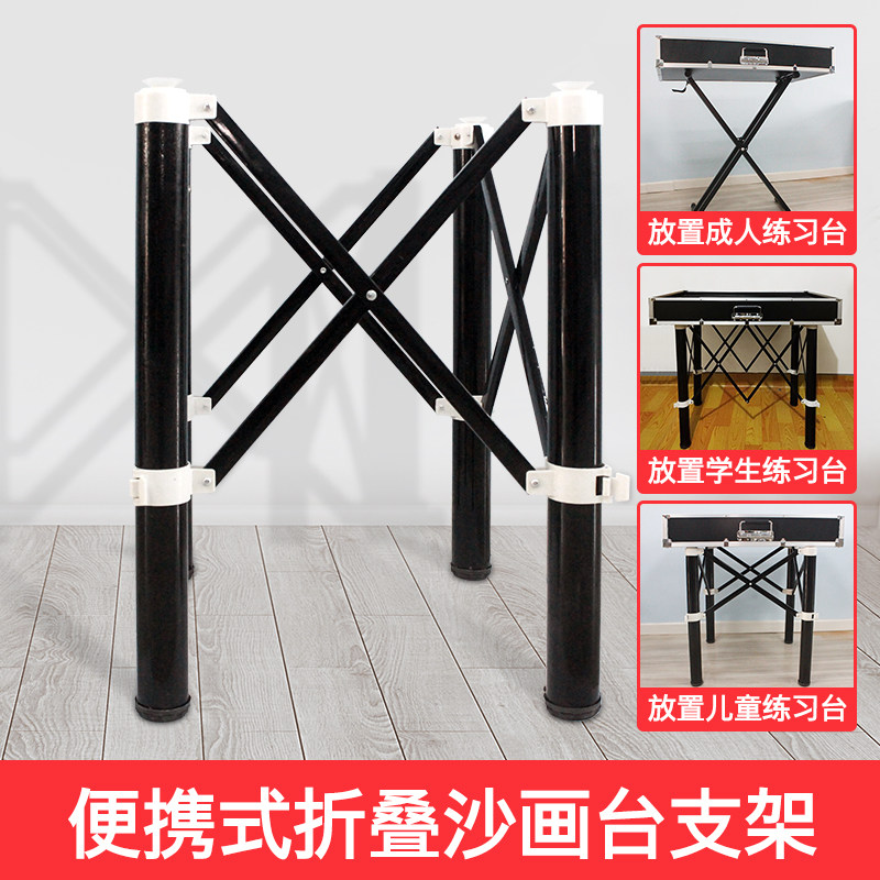 祥森X支架可调节高度沙画工具架子双管加粗稳定不摇晃
