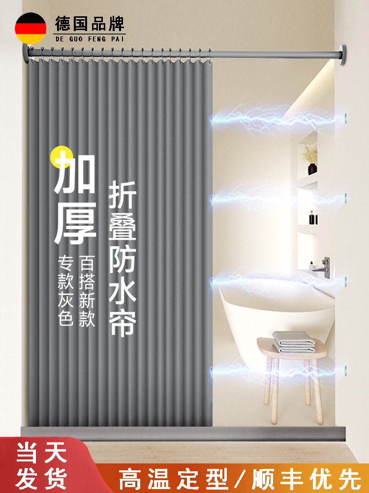 浴室可折叠浴帘浴室隐形帘干湿分离隔断帘套无冲孔防水布磁力吸引