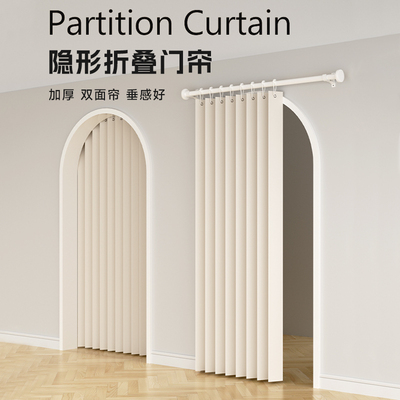 折叠门帘家用免打孔厨房卧室加厚遮挡布帘空调挡风帘子隔断帘隐形