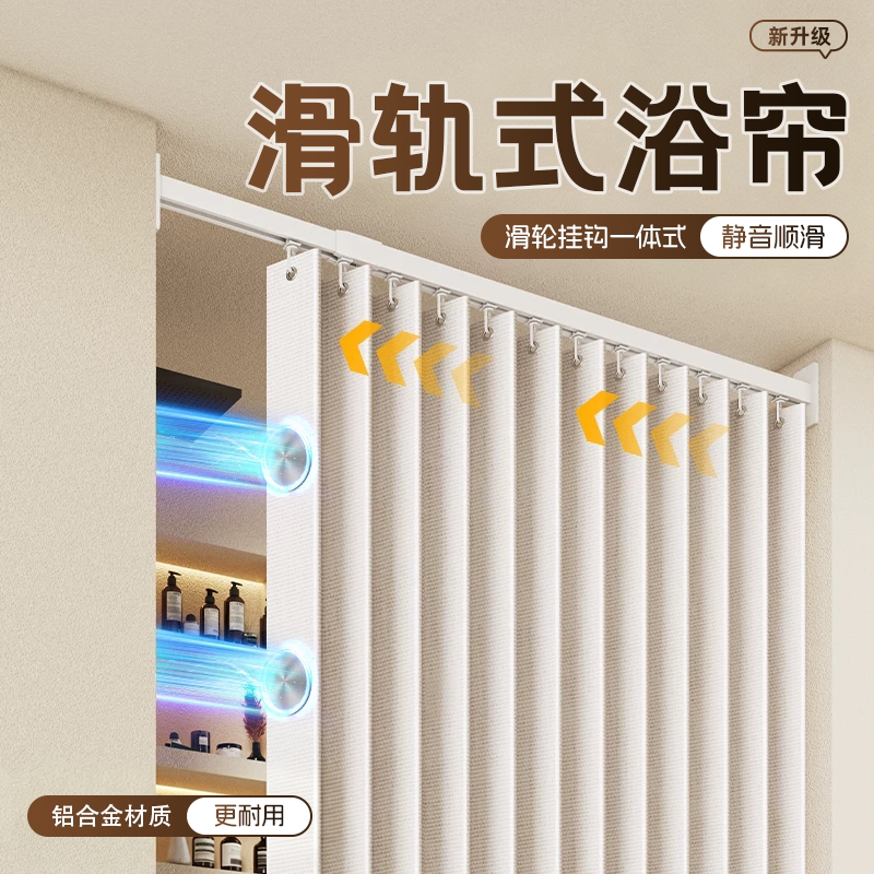 滑轨式折叠浴帘防水高档浴室隔断
