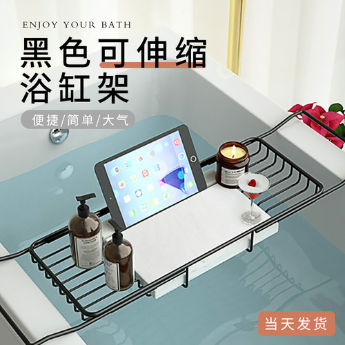 北欧黑色浴缸架伸缩多功能卫生间