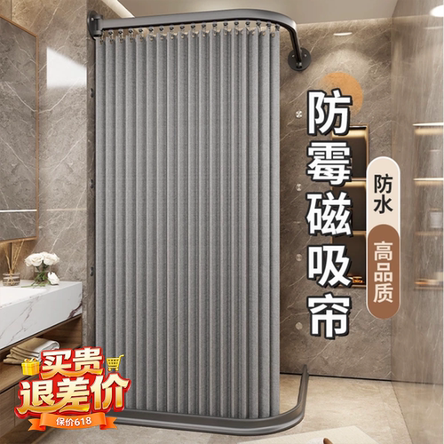 磁吸防水弧形浴帘免打孔折叠淋浴