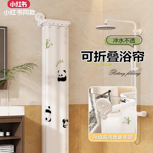吸盘折叠浴帘免打孔卫生间浴罩干湿分离遮挡帘防水挂帘浴室隔断帘
