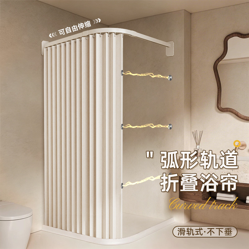 浴室弧形轨道浴帘隔断帘防水高档洗澡淋浴帘免打孔卫生间干湿分离