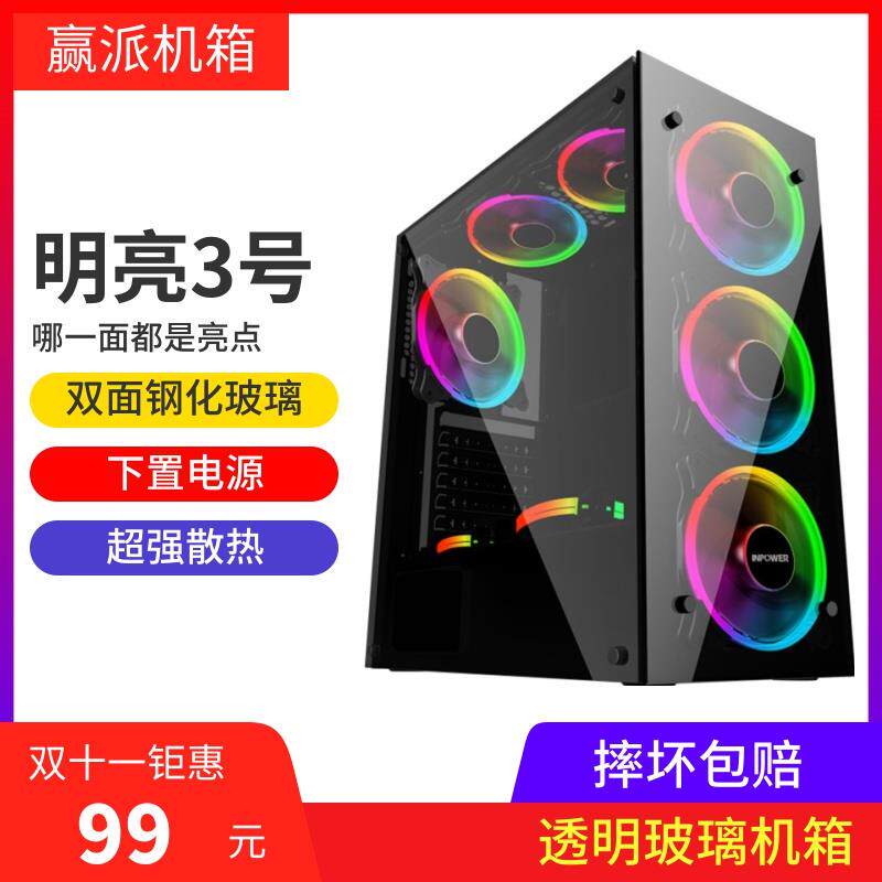 机箱台式机透水电脑机箱玻璃全侧冷diy机壳背线u3大板atx机箱|msdalam kategori Perkakasan komputer/monitor/Komputer Zhou Bian, casis - dari Buy2taobao.com untuk memberikan perkhidmatan ejen Taobao profesional membeli