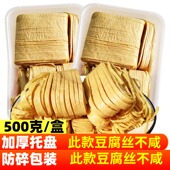 云南特产石屏豆腐丝干货500g凉拌豆腐皮丝手工云丝油豆皮丝散装