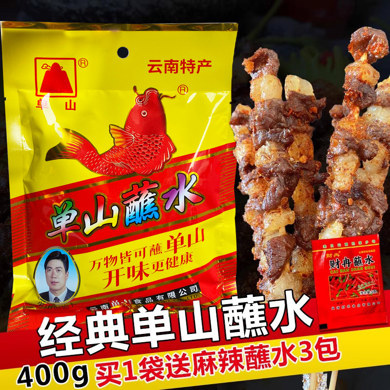 单山蘸水400g云南特产烧烤调料