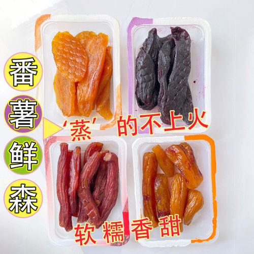 番薯鲜森红瑶薯棒蜜薯干代餐