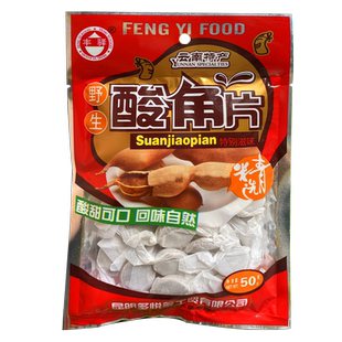 云南酸角版纳休闲酸角片50g罗望子酸豆小袋小孩孕妇零食甜角食品