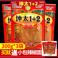 云南特产坤太1+2蘸水300g*3袋 特麻辣椒粉1十2烧烤调料五香辣子面