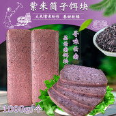 云南香米饵块紫米筒子饵块粑粑大理风味耳丝片小吃特产炒年糕大米