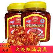 大瓶麻辣油腐乳1300克云南特产七甸油卤腐香辣霉豆腐乳香辣下饭菜