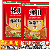 云南特产调料辣椒粉 1蘸水300克特辣辣椒粉烧烤辣子面 桂川麻辣1
