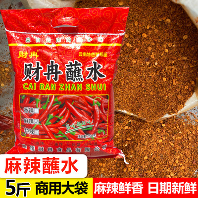 财冉云南曲靖云南蘸水口味多