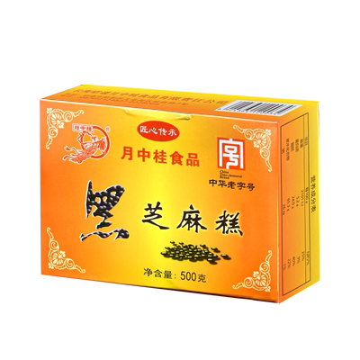 云南昭通云中桂绿豆糕黑芝麻糕