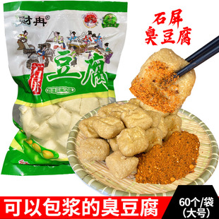 云南特产石屏爆珠小豆腐60个建水烧烤臭豆腐商用毛豆腐烤豆腐包浆