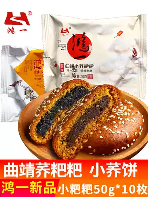 Yunnan specialty Hongyi Qujing Zhanyi small baba pastry handmade snacks Snacks 50g*10 buckwheat cakes multi-flavor