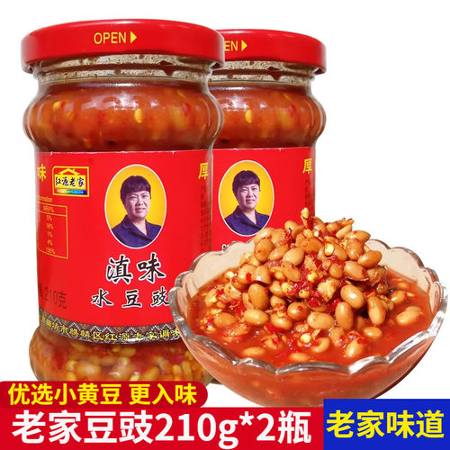 红源老家云南特产贵州自制水豆豉