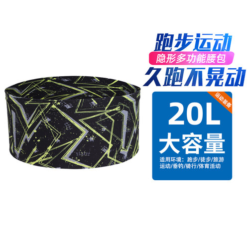 2021年运动腰包轻薄跑步
