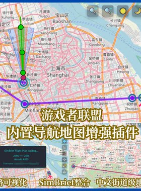 微软模拟飞行2024/2020插件 VFR航图增强 Simbreif整合 航迹记录
