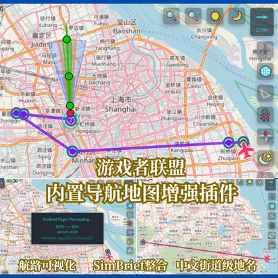 微软模拟飞行2024/2020插件 VFR航图增强 Simbrief整合 航迹记录