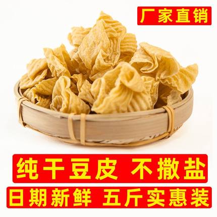 纯无盐干豆皮丝袋干货豆制品凉拌干豆皮火锅食材豆腐皮豆油皮