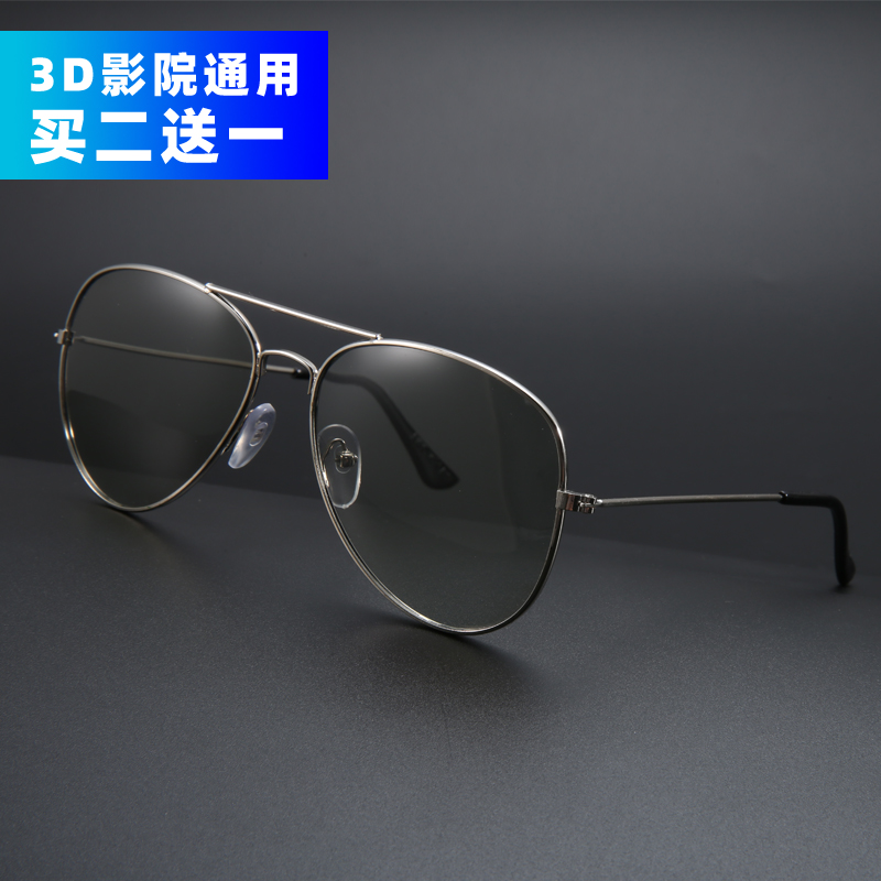 3d眼镜电影院专用偏振偏光不闪式家用立体三D电视机通用观影4d潮