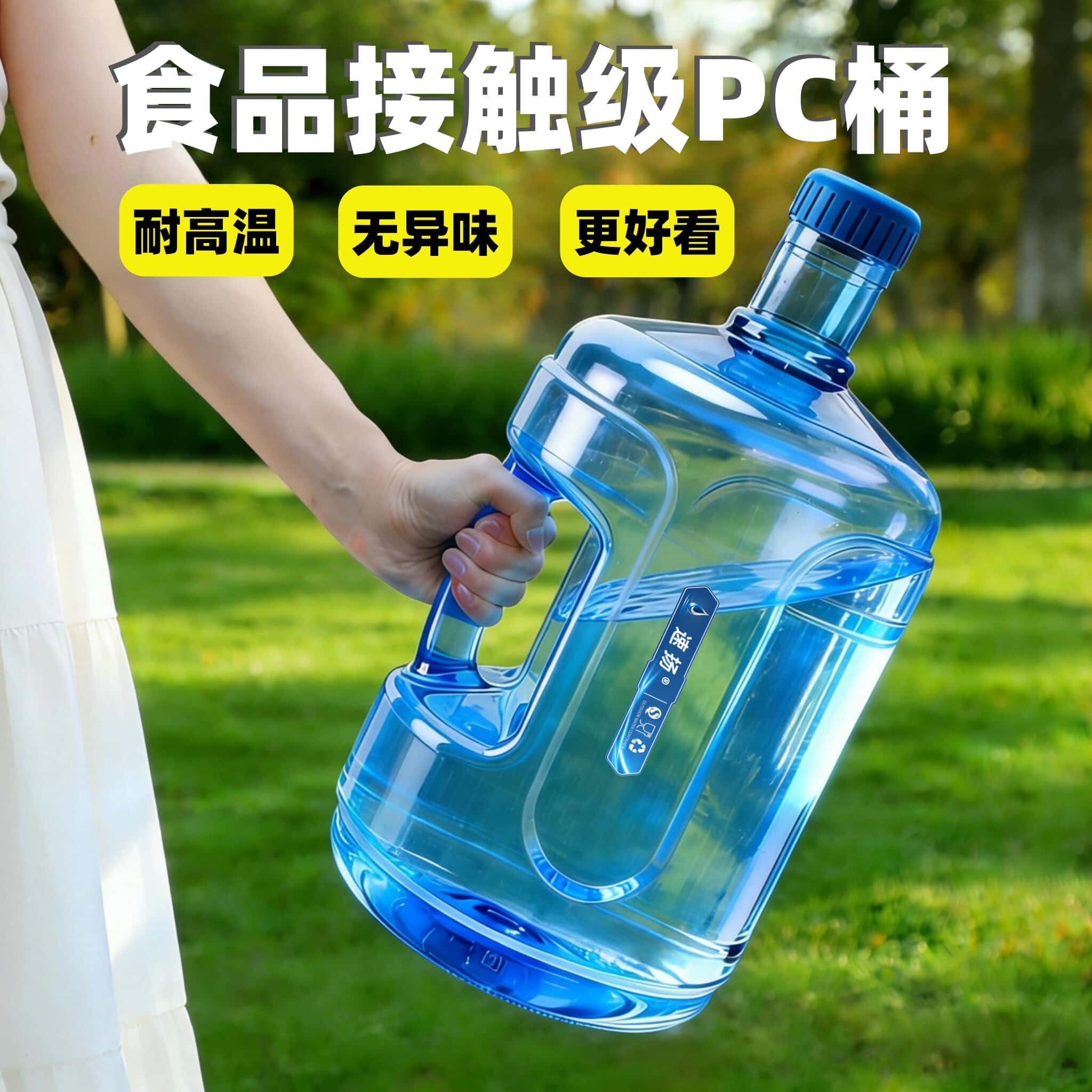 新设计食品级PC纯净桶水桶大容量家用饮水机茶吧机抽水器专用水桶