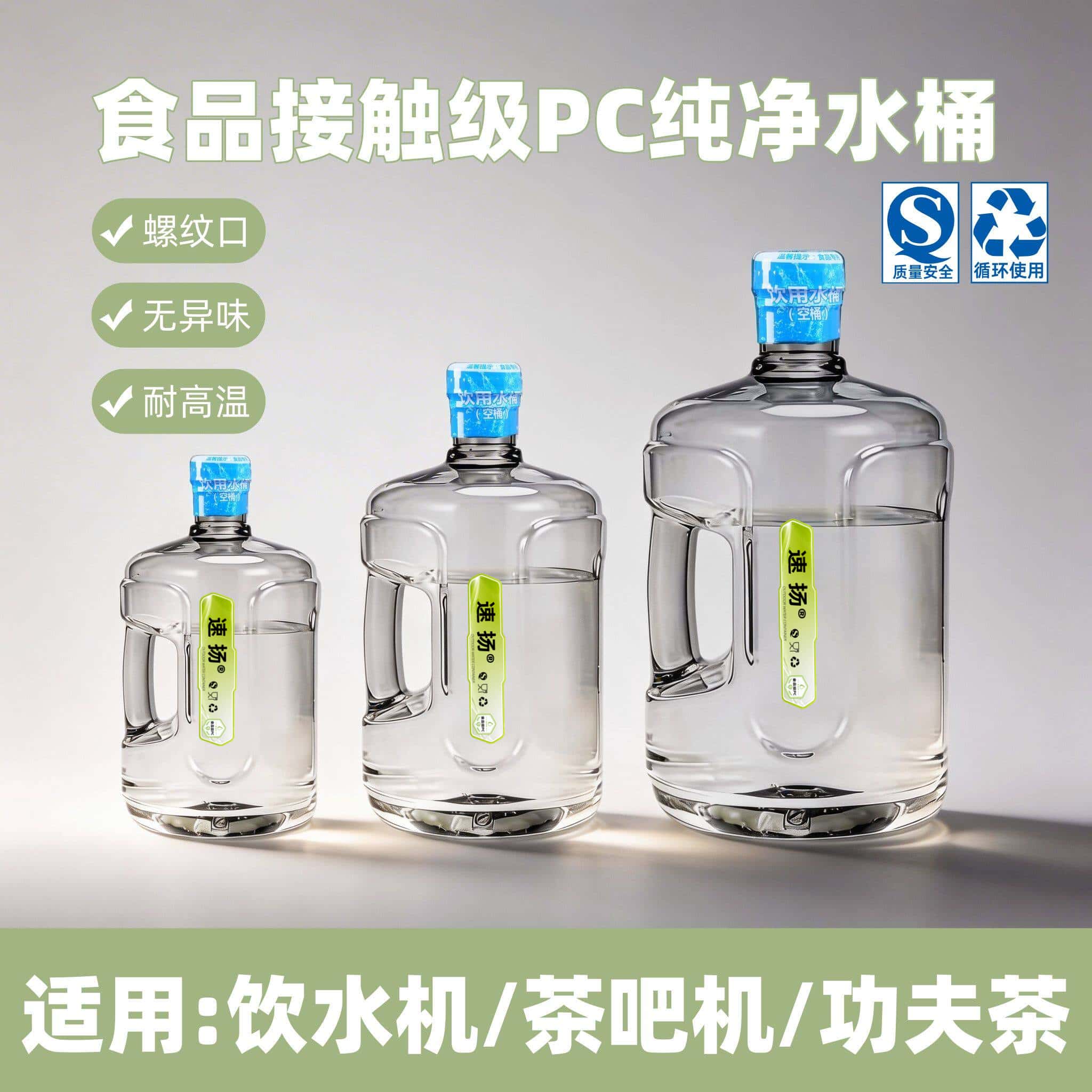 新款纯净水桶家用饮水机加厚储水空桶纯净矿泉带提手pc蓄水装水桶图片