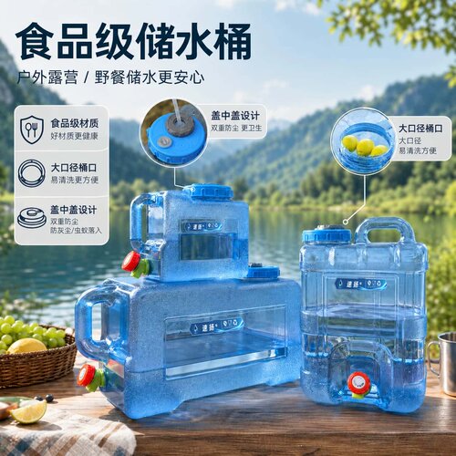 多功能储水桶车载家用储水桶