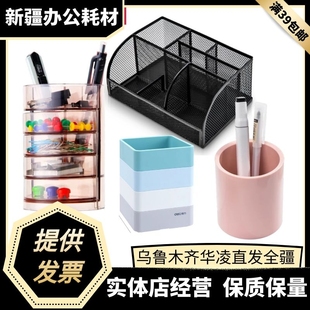 得力全金属方笔筒白色商务笔插时尚简约收纳多功能办公桌面圆笔筒