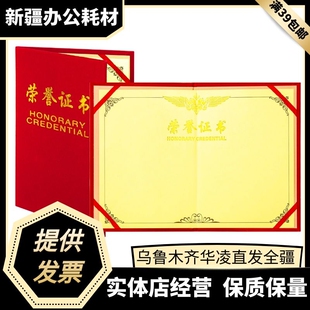 得力7578荣誉证书荣光系列绒面外壳材质16K/12K/8K/6K空白奖状