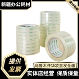 Прозрачная лента, пакет, 48mm, 60mm