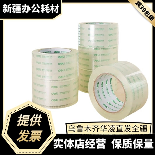 Прозрачная лента, пакет, 48mm, 60mm