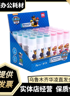 得力66202变色固体胶涂抹顺滑粘力好托马斯胶棒KAKAO果冻色固体胶