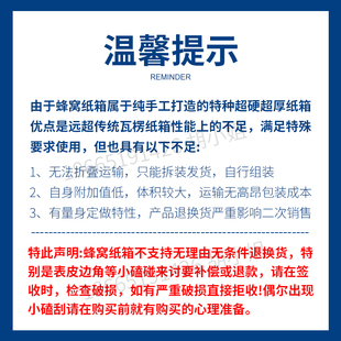 定制款 蜂窝纸箱防撞减震耐磨环保纸板7号6号5号4号收纳箱搬运