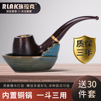 香港瑞拉克實(shí)木煙斗男士手工老式傳統(tǒng)旱煙袋過(guò)濾煙袋鍋專(zhuān)用絲