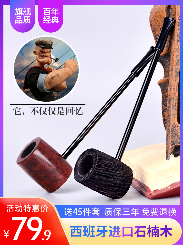 rlak进口石楠木大力水手工实木直斗烟草烟丝专用烟斗男士过滤小号