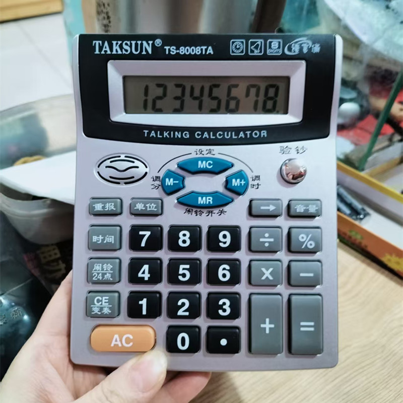 小号验钞计算器语音商务办公学生会计真人发音紫光验钞灯计算机