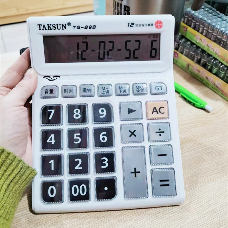 德信898计算器大号语音水晶键真人发音12位时间日期电子琴计算机