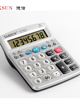 德信TS-3822TA计算器 8位数语音电子计算器 透明键 便于携带