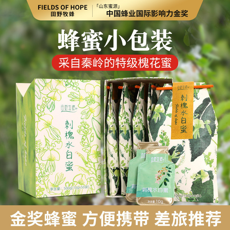 田野牧蜂天然洋槐花蜂蜜正宗高原藏蜜成熟蜂蜜便携独立小包装500g