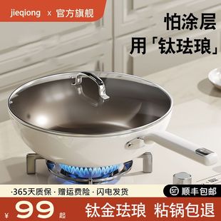 无涂层不粘锅家用炒锅轻量炒菜锅平底珐琅钛锅电磁炉燃气灶通用锅