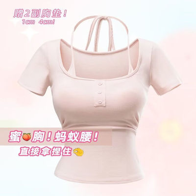 【你伍老板娘】“浅尝一口”自带内衣假两件挂脖短袖T附带一对4cm