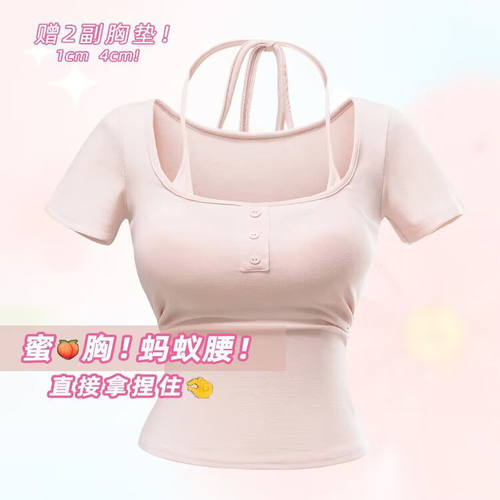 【你伍老板娘】“浅尝一口”自带内衣假两件挂脖短袖T附带一对4cm