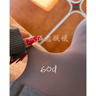 袜 60d灰色裤 你伍老板娘
