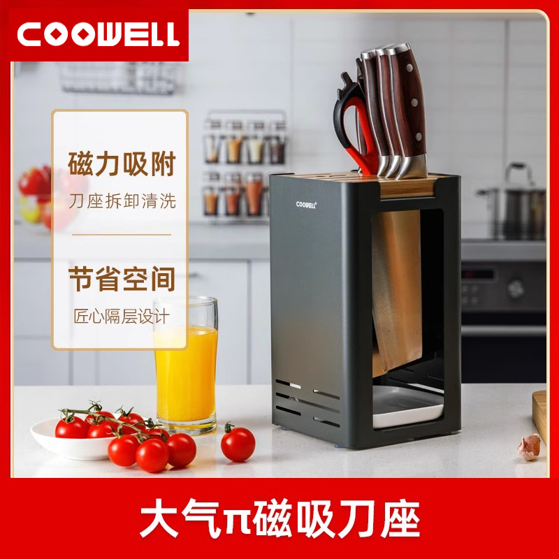 COOWELL厨房刀架通风快干楠竹板
