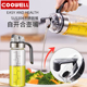 coowell玻璃油壶自动开合防漏油不滴厨房家用装 油瓶香油酱油醋壶
