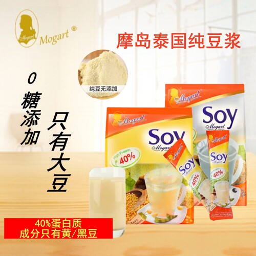 摩岛泰国soy豆浆粉无糖添加早餐