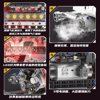 跨境恺星法拉力V12发动机V8汽车引擎宝玛STEM益智拼装玩具积木7男